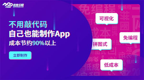 生态农场App 零技术门槛，人人都可打造自己的智慧农场